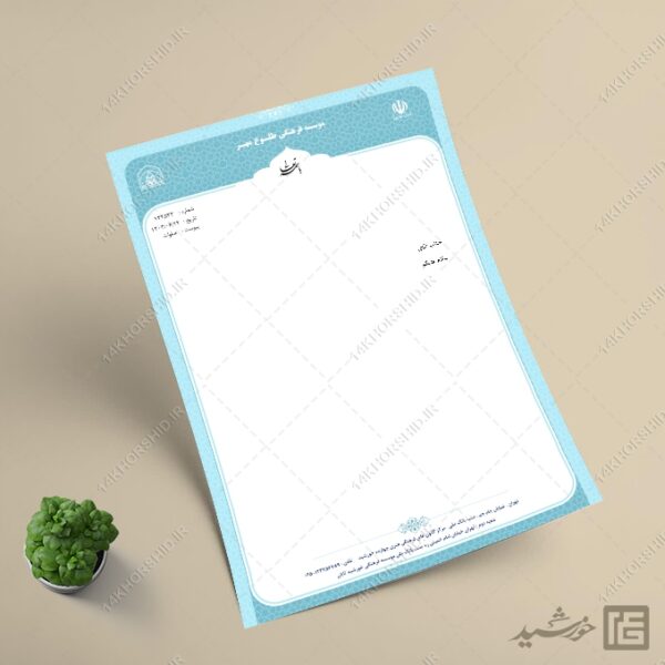 سربرگ آماده اداری برای word برای چاپ و طراحی سربرگ آماده word