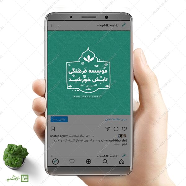 لوگو پروفایل طرح خاتم موسسه و کانون + فونت برای چاپ و طراحی لوگو خاتم