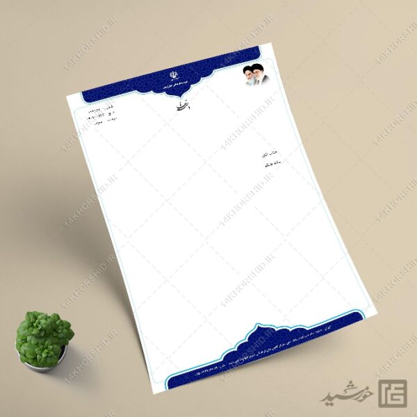 سربرگ آماده اداری فرهنگی مذهبی برای word برای چاپ و طراحی سربرگ آماده word