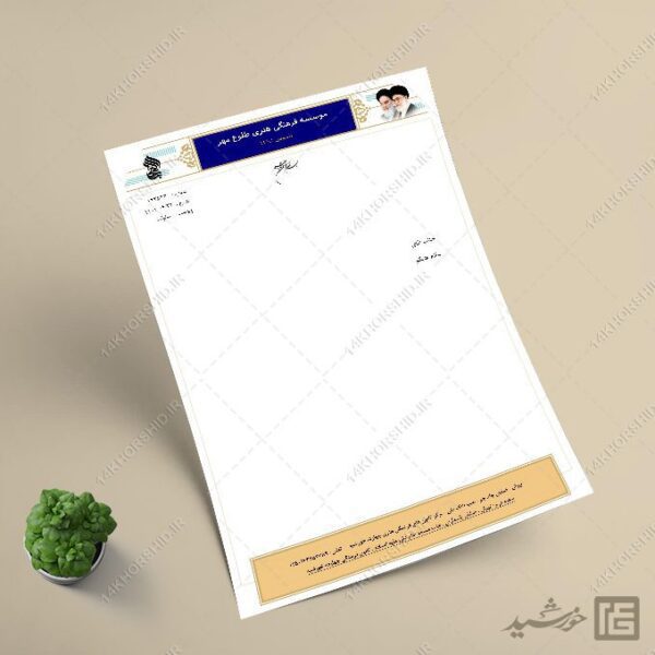 سربرگ آماده اداری فرهنگی برای word برای چاپ و طراحی سربرگ آماده word