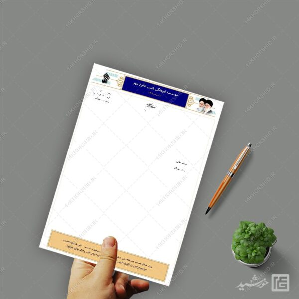 سربرگ آماده اداری فرهنگی برای word برای چاپ و طراحی سربرگ آماده word