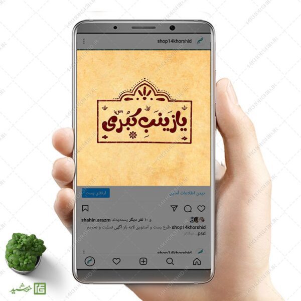 لوگو پروفایل طرح خاتم یا زینب کبری + فونت برای چاپ و طراحی لوگو خاتم