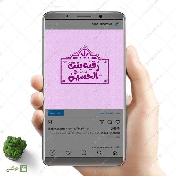 لوگو پروفایل طرح خاتم رقیه بن الحسین ع + فونت برای چاپ و طراحی لوگو خاتم