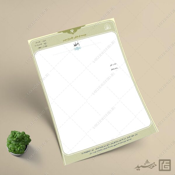 سربرگ آماده اداری برای word برای چاپ و طراحی سربرگ آماده word