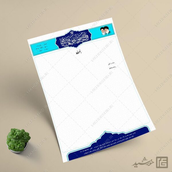 طرح سربرگ آماده اداری فرهنگی برای word برای چاپ و طراحی سربرگ آماده word