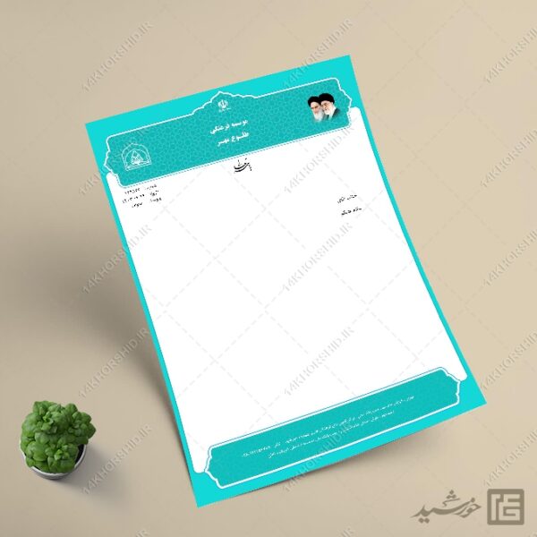 طرح سربرگ آماده اداری فرهنگی مذهبی word برای چاپ و طراحی سربرگ آماده word