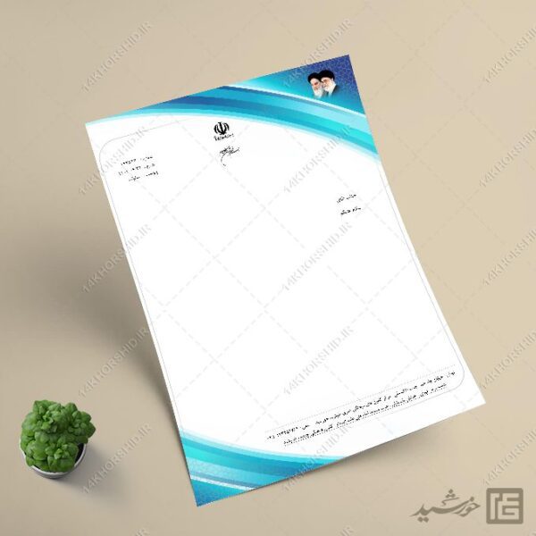 فایل سربرگ آماده شرکتی فروشگاهی برای word برای چاپ و طراحی سربرگ آماده word