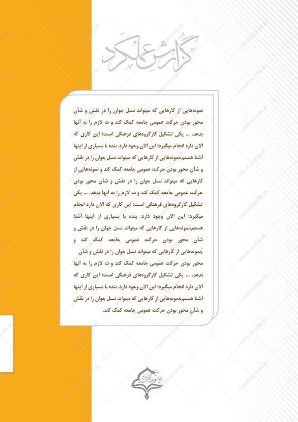 گزارش عملکرد لایه باز اداری و فرهنگی ایندیزاین و فتوشاپ برای چاپ و طراحی فایل های لایه باز ایندیزاین