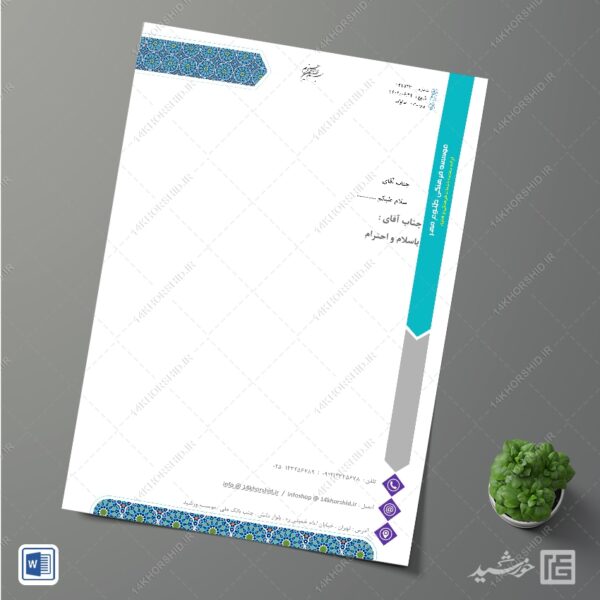 فایل سربرگ آماده اداری فرهنگی برای word برای چاپ و طراحی سربرگ آماده word