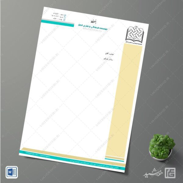 سربرگ لایه باز اداری برای word برای چاپ و طراحی سربرگ آماده word