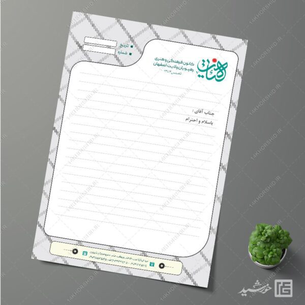 طرح سربرگ لایه باز کانون و موسسه فرهنگی و مذهبی برای چاپ و طراحی سربرگ لایه باز