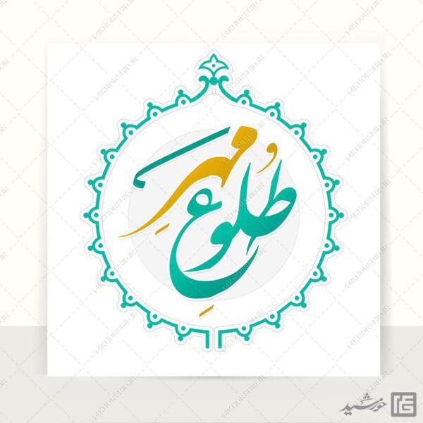 لوگو طرح خاتم فرهنگی مذهبی لایه باز + فونت برای چاپ و طراحی لوگو خاتم