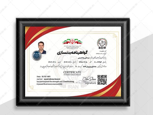 طرح لایه باز گواهینامه و مدرک مربیگری بدنسازی برای چاپ و طراحی گواهینامه ومدرک پایان دوره لایه باز