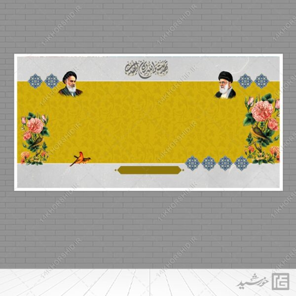 مجموعه بنر لایه باز خام و آماده مذهبی و اسلیمی PSD سری 2 برای چاپ و طراحی مجموعه فایل های گرافیکی لایه باز
