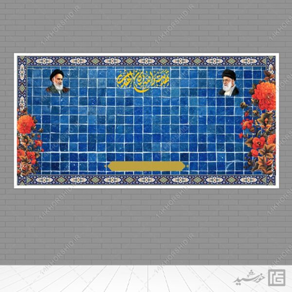 مجموعه بنر لایه باز خام و آماده مذهبی و اسلیمی PSD سری 2 برای چاپ و طراحی مجموعه فایل های گرافیکی لایه باز