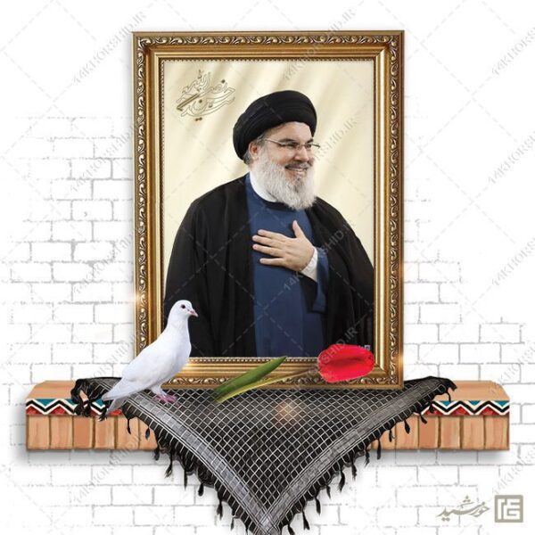 قاب عکس شهید سید حسن نصرالله لایه باز برای چاپ و طراحی پوستر لایه باز برای قاب عکس