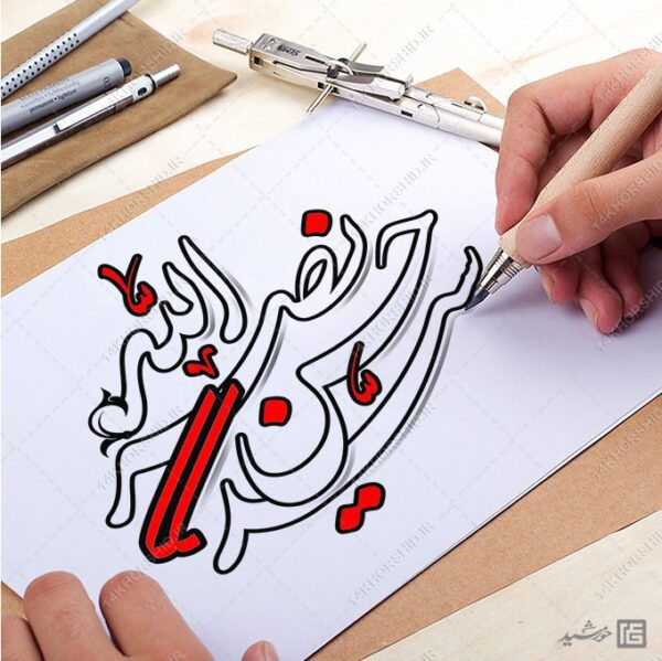 خطاطی و تایپوگرافی شهید سید حسن نصرالله برای چاپ و طراحی خطاطی و تایپو گرافی بسیج و شهدا
