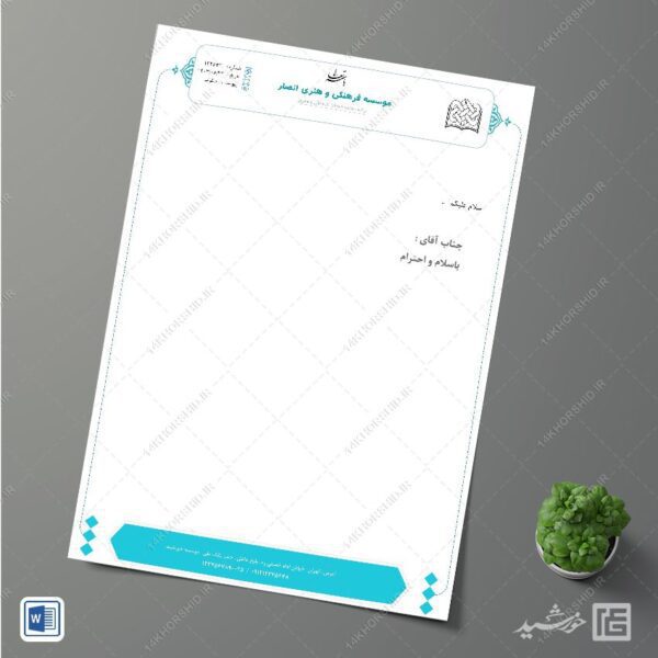 طرح سربرگ لایه باز اداری برای word برای چاپ و طراحی سربرگ آماده word