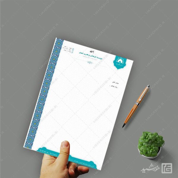فایل سربرگ لایه باز اداری برای word برای چاپ و طراحی سربرگ آماده word