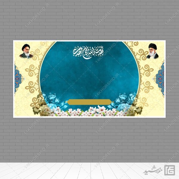 مجموعه بنر لایه باز خام و آماده مذهبی و اسلیمی PSD سری 2 برای چاپ و طراحی مجموعه فایل های گرافیکی لایه باز