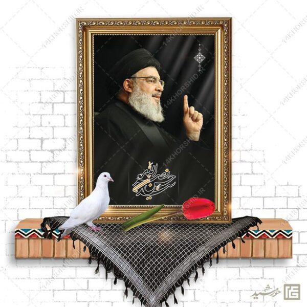 طرح قاب عکس لایه باز شهید سید حسن نصرالله برای چاپ و طراحی پوستر لایه باز برای قاب عکس