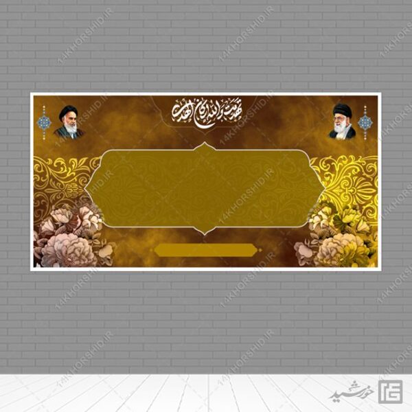 مجموعه بنر لایه باز خام و آماده مذهبی و اسلیمی PSD سری 2 برای چاپ و طراحی مجموعه فایل های گرافیکی لایه باز