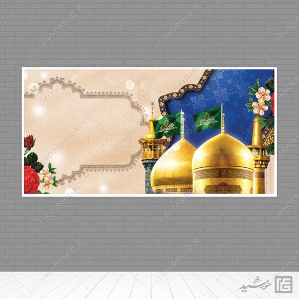 مجموعه بنر لایه باز خام و آماده مذهبی و اسلیمی PSD سری 2 برای چاپ و طراحی مجموعه فایل های گرافیکی لایه باز