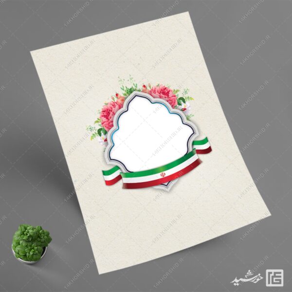 فایل قاب و حاشیه اسلیمی مذهبی فرهنگی لایه باز برای چاپ و طراحی قاب و حاشیه لایه باز