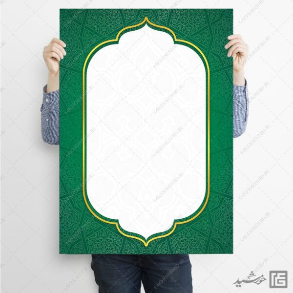 کادر و قاب آماده گرافیکی اسلیمی فرهنگی لایه باز برای چاپ و طراحی پوستر خام و آماده لایه باز