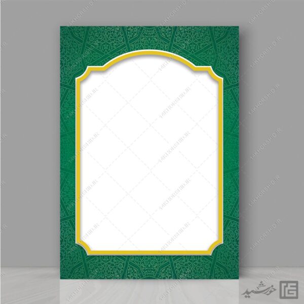 کادر و قاب آماده گرافیکی اسلیمی فرهنگی لایه باز برای چاپ و طراحی پوستر خام و آماده لایه باز