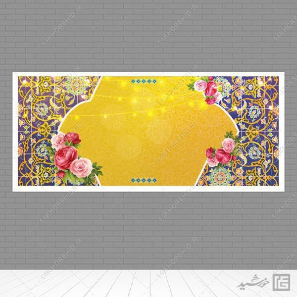مجموعه بنر لایه باز خام و آماده مذهبی و اسلیمی PSD سری 1 برای چاپ و طراحی مجموعه فایل های گرافیکی لایه باز