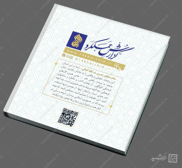 قالب گزارش عملکرد لایه باز اداری و فرهنگی ایندیزاین و فتوشاپ برای چاپ و طراحی فایل های لایه باز ایندیزاین