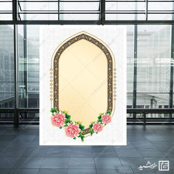 طرح پوستر خام و آماده مذهبی لایه باز برای چاپ و طراحی زمینه های آماده لایه باز