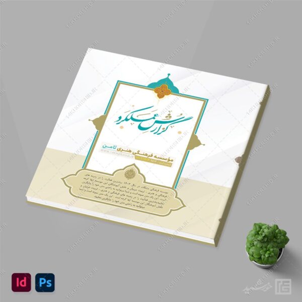 گزارش عملکرد اداری و فرهنگی ایندیزاین و فتوشاپ لایه باز برای چاپ و طراحی فایل های لایه باز ایندیزاین