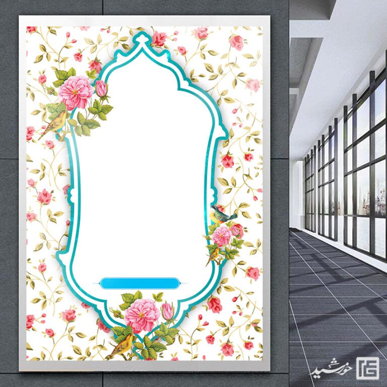 زمینه پوستر خام و آماده لایه باز گل و حاشیه مذهبی برای چاپ و طراحی زمینه های آماده لایه باز