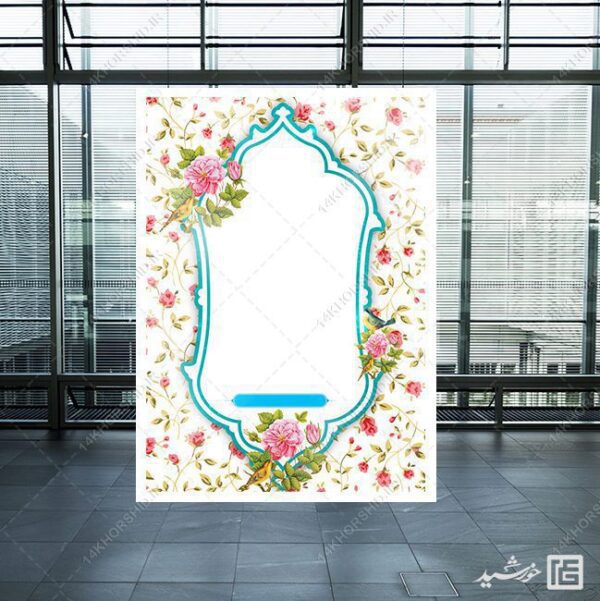 زمینه پوستر خام و آماده لایه باز گل و حاشیه مذهبی برای چاپ و طراحی زمینه های آماده لایه باز