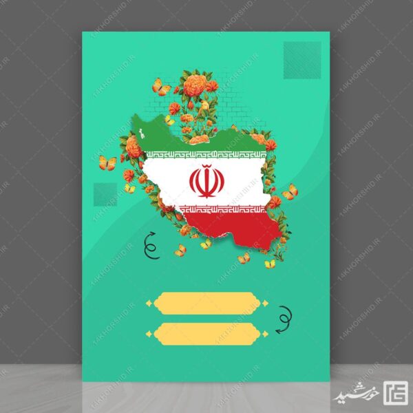 پوستر آماده و خام لایه باز پرچم و نقشه ایران برای چاپ و طراحی پوستر خام و آماده لایه باز