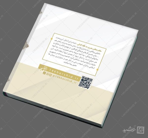 گزارش عملکرد اداری و فرهنگی ایندیزاین و فتوشاپ لایه باز برای چاپ و طراحی فایل های لایه باز ایندیزاین