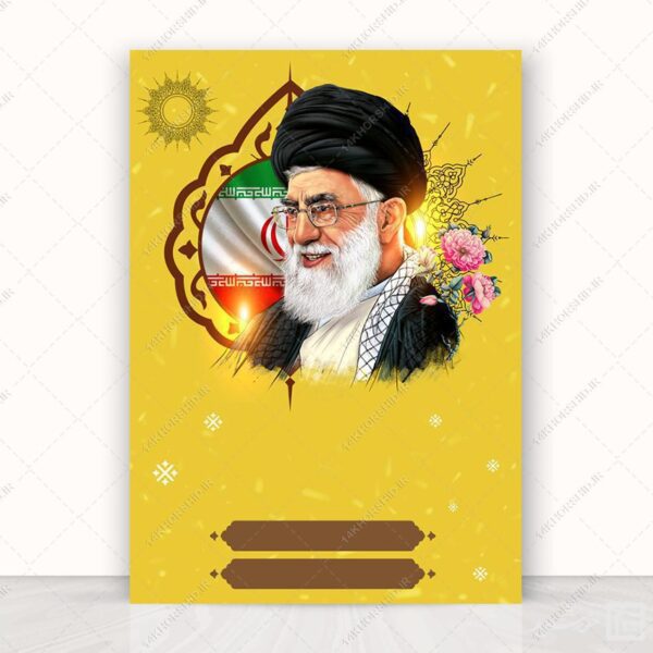 پوستر خام و اماده عکس رهبر و پرچم لایه باز برای چاپ و طراحی زمینه های آماده لایه باز