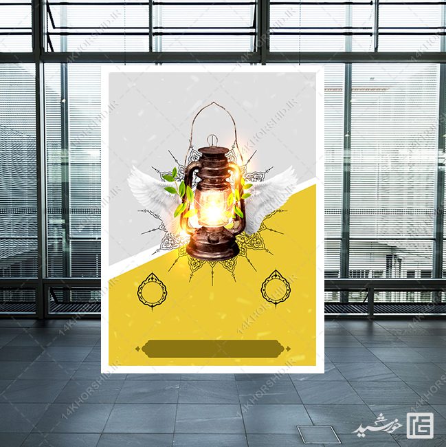 پوستر خام و آماده فرهنگی فانوس و بال لایه باز پوستر خام و آماده فرهنگی فانوس و بال لایه باز برای چاپ و طراحی زمینه های آماده لایه باز