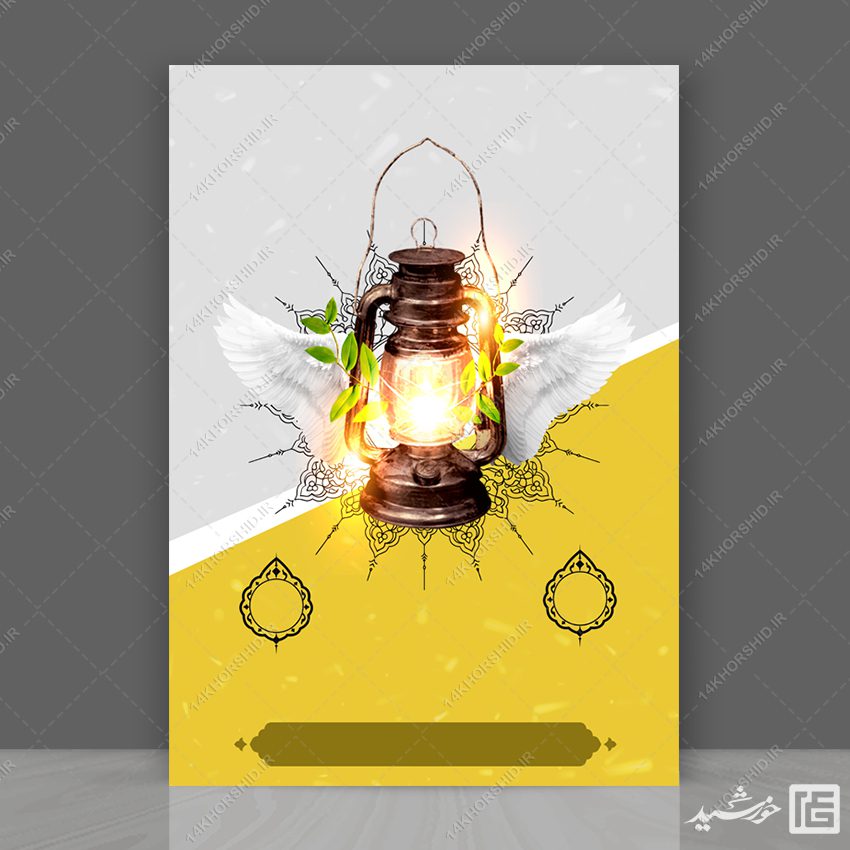 پوستر خام و آماده فرهنگی فانوس و بال لایه باز پوستر خام و آماده فرهنگی فانوس و بال لایه باز برای چاپ و طراحی زمینه های آماده لایه باز