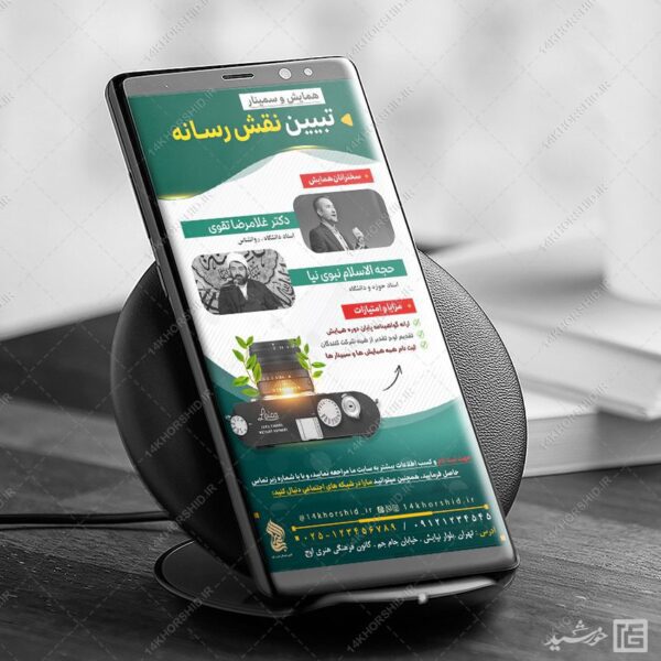 پست و استوری همایش رسانه لایه باز برای چاپ و طراحی پست و استوری رسانه و هوش مصنوعی