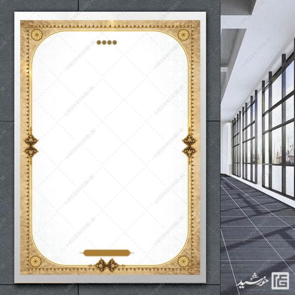 پوستر خام و آماده کادر مذهبی لایه باز برای چاپ و طراحی زمینه های آماده لایه باز