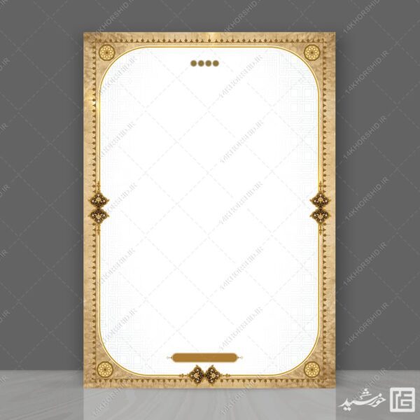 پوستر خام و آماده کادر مذهبی لایه باز برای چاپ و طراحی زمینه های آماده لایه باز