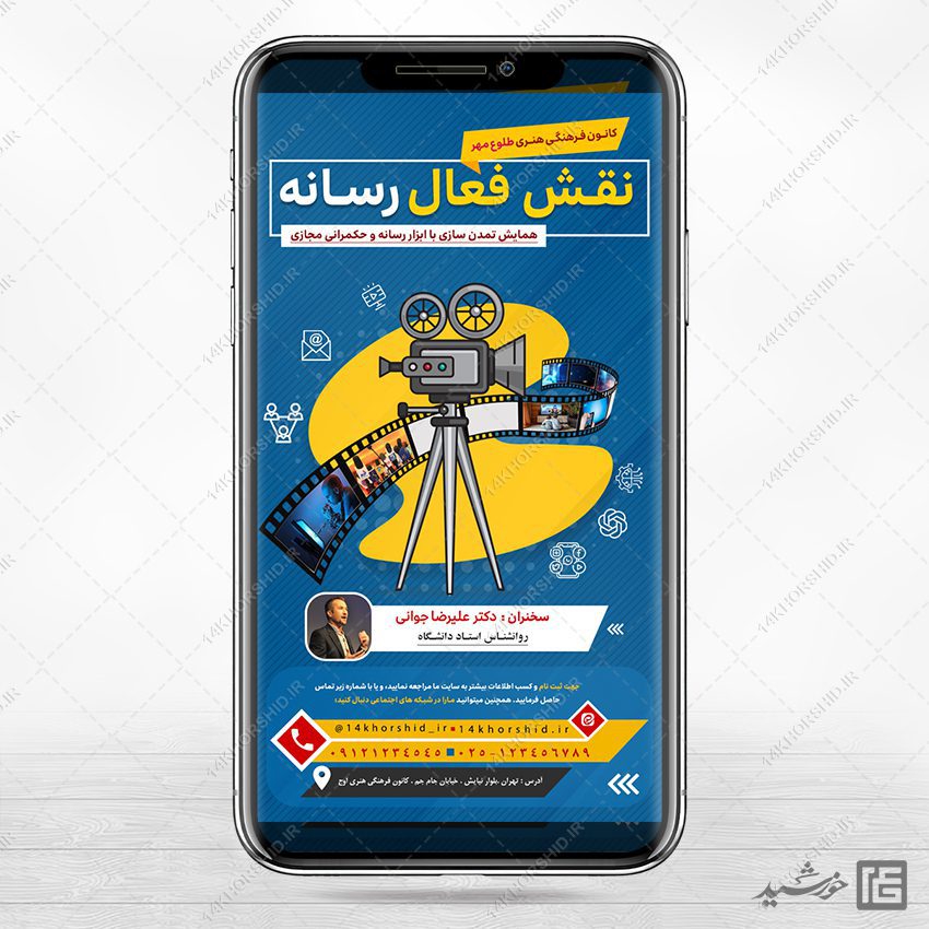 استوری تبیین رسانه لایه باز استوری تبیین رسانه لایه باز برای چاپ و طراحی پست و استوری رسانه و هوش مصنوعی