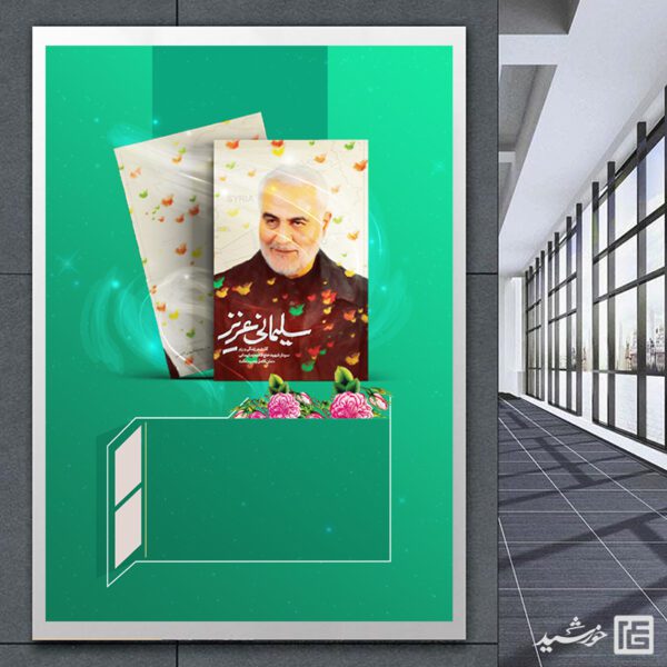 طرح پوستر خام زمینه کتاب و کتابخوانی لایه باز برای چاپ و طراحی پوستر خام و آماده لایه باز
