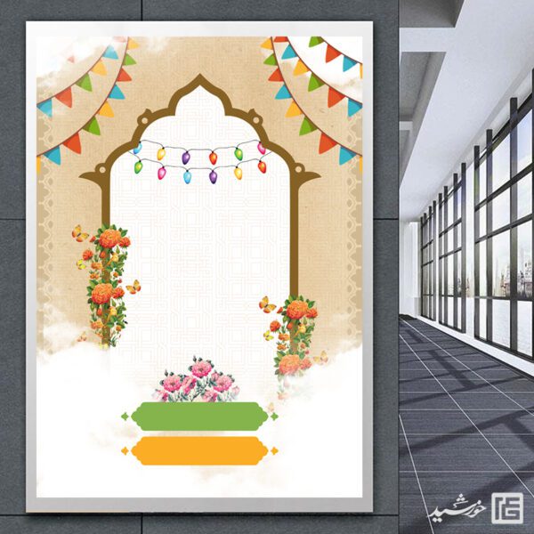 پوستر خام و آماده جشن مذهبی لایه باز برای چاپ و طراحی پوستر خام و آماده لایه باز