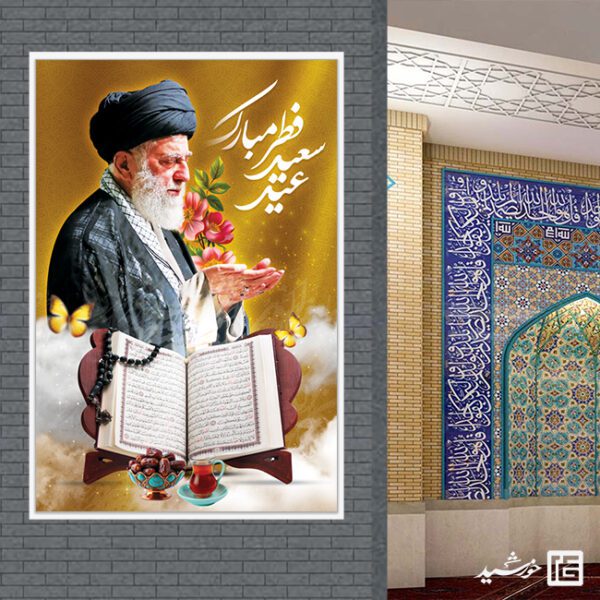 بنر لایه باز عید فطر برای چاپ و طراحی طرح های عید فطر