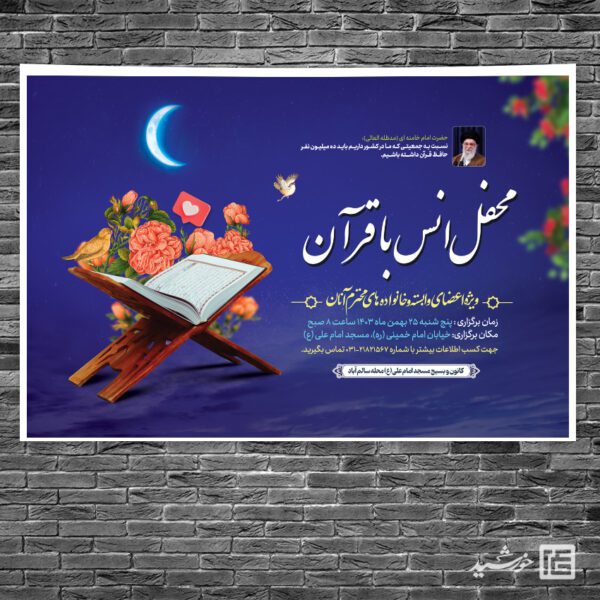 بنرپشت صحنه و تبلیغات ماه رمضان لایه باز برای چاپ و طراحی بنر پشت صحنه و جایگاه