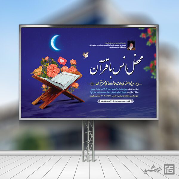 بنرپشت صحنه و تبلیغات ماه رمضان لایه باز برای چاپ و طراحی بنر پشت صحنه و جایگاه